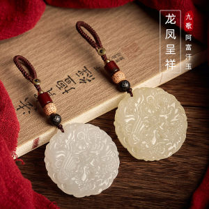 Afghanistan Jade Prosperity Brought by the Dragon and the Phoenix Car Key Ring Pendant Classy Exquisite Pendant Men and Women Couple Accessories Pair
