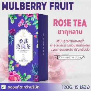 ชาจีนกล่องสีม่วง บรรเทาอาการเหนื่อยล้า หลับสนิท แก้ท้องผูก กลิ่นตัวกลิ่นปาก บำรุงผิวเผาผลาญ