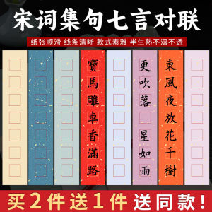 Handwritten Mini Couplets Wax Dyed Simulating Ming And Qing Style Calligraphy Artwork Handmade Seven Character Couplets for Competition