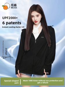 MIEJUA | Summer Lightweight Ice Silk Sun Protection Jacket