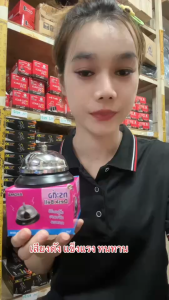 กระดิ่งตั้งโต๊ะ Aroma 5830 HANDBELL-AROMA