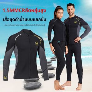 ZCCO | Cold Protection and Warmth Retention Diving Wetsuit
