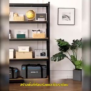 Planet Home ชั้นวางของ ชั้นเหล็กวางของ ชั้นวางเหล็กทั้งหมดสามารถรับน้ำหนักได้ 300 กิโลกรัม ความสูงของแต่ละชั้นสามารถปรับได้อย่างอิสระ