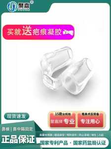 Jujia ซิลิโคนจมูกแม่พิมพ์จมูกคลิปสนับสนุน Deviated Septum Corrector ปีกจมูก Stretcher Expander สนับสนุน Fixator เครื่องมือความงาม