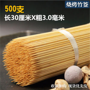 Barbecue Bamboo Skewers 30cm*3.0mm Disposable for Spicy Mutton Skewers Hot Pot BBQ Cooking Outdoor Camping Travel Supplies
