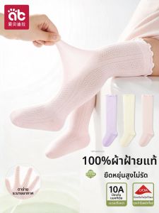 AIBEIDILA | Anti-mosquito Baby Knee Socks