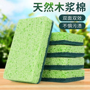 Natural Wood Pulp Cotton Dishwashing Sponge Scouring Pad Absorbent Cleaning Magic Strong Stain Removal Dish Brush Pot Scrubber