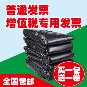 Large Garbage Bag Large 55 Extra Large 65 Thickened 70 Commercial 80 Extra Large 90 Sanitation 60 Kitchen Household Cover Bucket