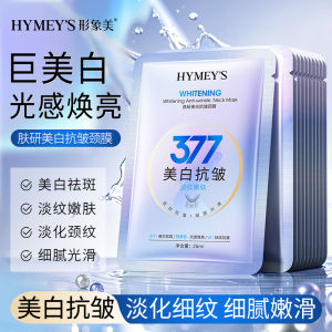 Whitening Anti-Aging Neck Patch Hydrating Brightening Neck Care Skin Care Facial Mask Sheet Mask Anti-Wrinkle Neck Line Reduction