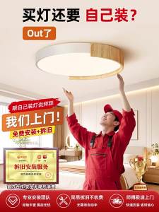 PAIMIJI | Installation Service Original Wood Style New Model Eye-Protective Modern Simple Atmospheric Ceiling Light