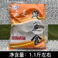 Sanmao Lake Fish Food Special Strong Bait Material for Other Small Miscellaneous Fish Such as Tender Seeds, Shrimp, White Stripes, Shrimp, Tiger Fish, Etc.. 