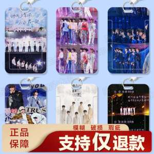 Shidai Youth Team Chongqing Concert Sliding Cover Card Holder Campus Access Control Bus Card Protective Cover