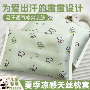 Childrens Pillowcase 30x50 Ice Silk Pillow Cover Inner Core Case Single Person Use Bedding Accessories by Pasture White