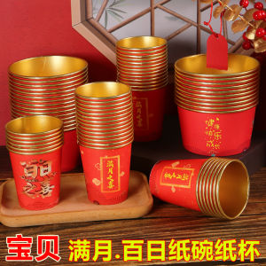 Bát Giấy Vàng Mạ Dày Dùng Một Lần Cho Tiệc Tùng Ngày 100 Ngày Của Bé Trung Quốc Đại Lục Bát Giấy Và Cốc Giấy Dùng Một Lần