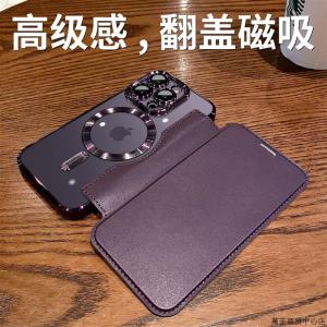 Gold Shield Magnetic Absorption Leather Phone Case Full Cover Flip Cover Lens Film Protection for 15 Mobile Phone Accessories