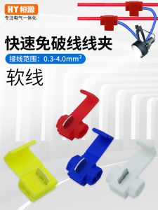 Broken-Free Wire Cable Seperater Clip Car and Clasp Lamp Connector Wire-Free Wiring Terminal Wire Connection