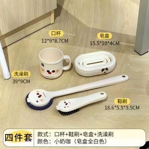 Student Dormitory Bucket Sink Washing Set Cute Cartoon Six-Piece Bathroom Kit for Back-To-School men And College Students