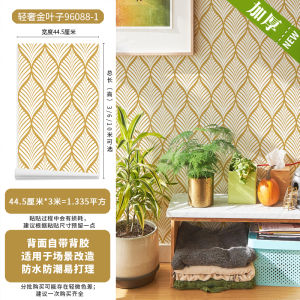 Nordic Style Gold Geometry Wall Stickers Self Adhesive Thick Waterproof Moisture Proof Furniture Renovation Bed Head Decorative Wallpaper