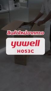 รถเข็นวีลแชร์ผู้ป่วย ผู้สูงอายุ Wheelchair ยี่ห้อ Yuwell รุ่น H053C รับประกันศูนย์ไทย 1 ปี