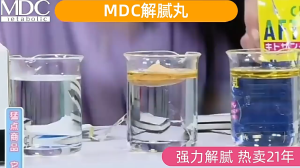 MDC Japan After Diet Fat Oil Blocker Slimming Chitosan Fat Burner Health Weight Loss Slimming Capsules 3 packs combo Mdc Slimming Capsule Review - Lazada