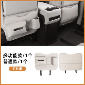 Tengri D9 24-25 Model Year Multi-Functional Second Row Tissue Box Car Interior Accessories Seat Cushion Protection Mat