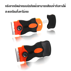 Nau.K Plastic Car Sticker Remover Edge Blade Scraper Window Spatula Tools