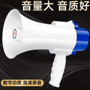 Bluetooth Rechargeable Megaphone