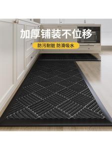 Kitchen Special Non-Slip Mat Water Absorbent Oil Absorbent No-Wash Easy Clean Home Use Dirt Resistant Carpet Wear-Resistant Pad