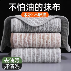 Thickened Bamboo Charcoal Fiber Striped Kitchen Cloth Oil Resistant Non Shedding Dishwashing Cleaning Tool Coral Fleece Material