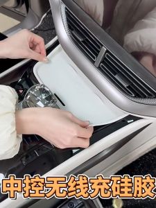 Denza D9 แผ่นซิลิโคนชาร์จไร้สายกลางคอนโซลรถยนต์ denza d9 รถยนต์ของแต่งรถแต่งรถ