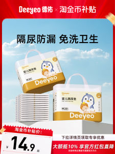 Tấm Lót Chống Thấm Nước Deeyeo Dùng Một Lần Tấm Lót Chống Thấm Cho Trẻ Sơ Sinh Tấm Lót Thoáng Khí Thân Thiện Với Da Không Thể Giặt