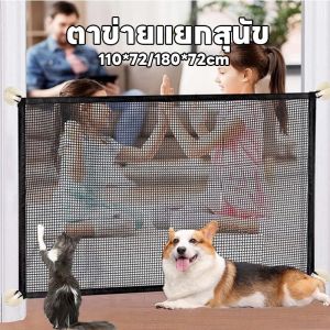 BHQ PET CODตาข่ายแยกสุนัข 110cm x 180cm รั้วแยกสัตว์เลี้ยงแบบพกพาพับ