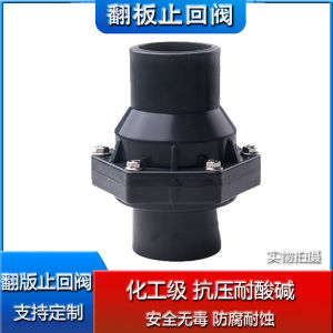 PVC Check Valve Plastic Turning Plate Check Valve Check Valve Check Valve Vertical and Horizontal Neutral Check Valve Anti-Waterproof