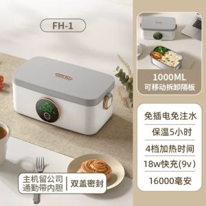 Wireless Self-Heating Lunch Box Portable Electric Rice Container Student Office Workers Rechargeable Insulated Food Box