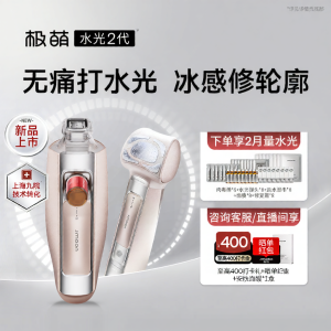 Jmoon | Thiết Bị Làm Đẹp Giao Essence Nâng Cơ Và Siết Chắc Cryogenic 2