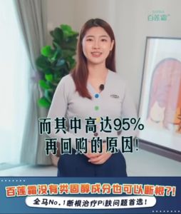 湿疹牛皮癣神经性皮炎【BLIANS 百莲霜】 1瓶30G/1Bottle 30G EXP:2027/08/01消炎杀菌 快速止痒 舒缓红肿 牛皮癣 湿疹皮炎 皮肤敏感 痘痘 痔疮 汗疱疹 寻麻疹 fast anti itching soothing redness swelling psoriasis eczema dermatitis ubat gatal gatal kulit/acne/moisturize (没有盒子No box)