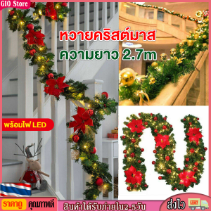 [GIO Store] 🎄 ส่งฟรี 🎄 หวายไฟคริสต์มาส  ตกแต่งปีใหม่  ตกแต่งปีใหม่  ตกแต่งคริสต์มาส  หวาย