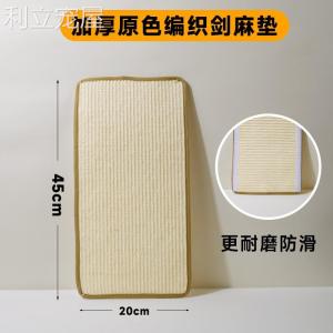Corner Cat Scratching Pad Cat Scratch Board Nest Scratch-Resistant Abrasion Resistant Non-Chip Protection Sofa Anti-Scratching Wall-Sticking Toy