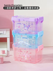 Sanrio Wonderful Daily Series Three-Layer Stacked Storage Box Transparent Buckle Cosmetics Sundries Desktop Plastic Cute