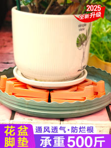 Gardening Flower Pot Pad Feet Breathable Ventilation Anti-Rot Root Base Raised Flowerpot Foot Mat Flower Pot Pad Pieces Building Block Type Base Support