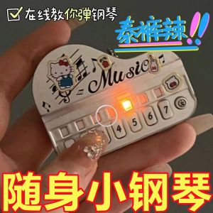 Mini Portable Piano Keychain Pendant Luminous Music Toy Student Bag Decorations Creative Gift Compact Retro Style Plastic