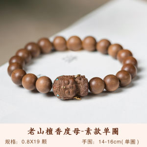 Authentic Indian Mysol Sandalwood Bracelet Mother Pendant 108 Beads Bracelet for Men and Women Crafts