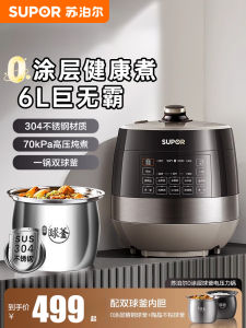 Supor Electric Pressure Cooker Stainless Steel Double Bowl Large Capacity 6L Home Use Pressure Rice Cooker Manual Venting