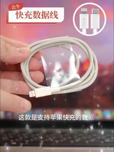 Bull | MFi Certified Fast Charging Lightning Cable 30W