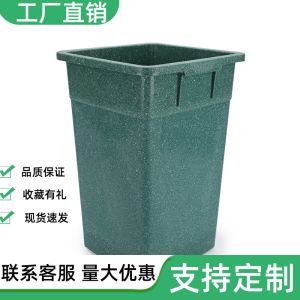 Outdoor Trash Can Inner Barrel Glass Steel Square round Aluminum Plastic Sanitary Fruit Skin Box Storage Trapezoidal Inner Tube