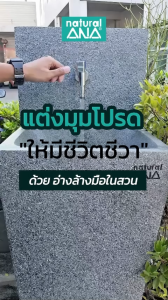 อ่างแต่งสวน สำหรับล้างมือ อ่างล้างมือในสวน ของแต่งสวน หินแกรนิต for wash your hands อ่างล้างมือ อ่างล้างมือ สวน - Lazada