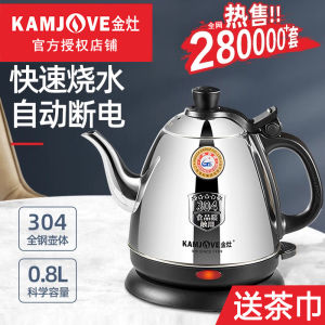 KAMJOVE Gold Kitchen Electric Kettle E-400 Food Grade 304 Stainless Steel Home Use Water Boiler Automatic Switch off