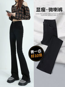 กางเกงยีนส์ทรงขาบานสีดำ ทรงเข้ารูป ทรงหลวม ทรงเข้ารูป กางเกงขายาวเอวสูงสำหรับผู้หญิง ฤดูใบไม้ผลิและฤดูใบไม้ร่วง