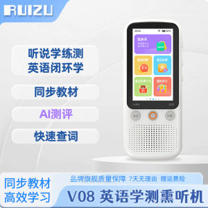 เครื่องฟังเสียงภาษาอังกฤษแบบพกพา รุ่น V08 สำหรับนักเรียนมัธยมต้นและมัธยมปลาย เครื่องฟังเสียงแบบอัพเดทพร้อมหนังสือเรียน