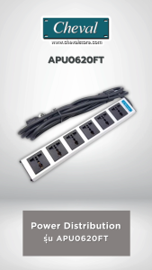 Cheval Arion PDU Bar HD APU0620FT 20A-220V มีสวิตส์ป้องกันไฟเกิน (ตัด 2 ขั้ว +-) พร้อมสายไฟ 3 เมตร